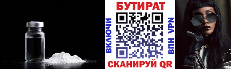 мега ONION  купить закладку  Далматово  Бутират GHB 