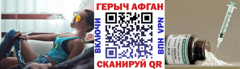 Героин афганец  Далматово 