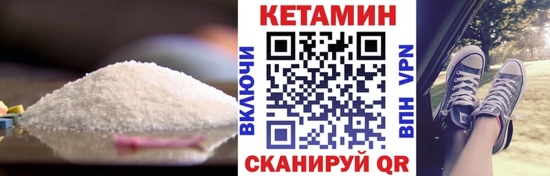 Кетамин VHQ  Далматово 