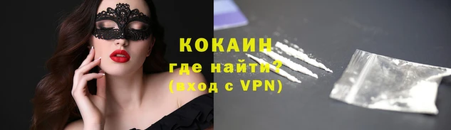 кокаин премиум Горняк