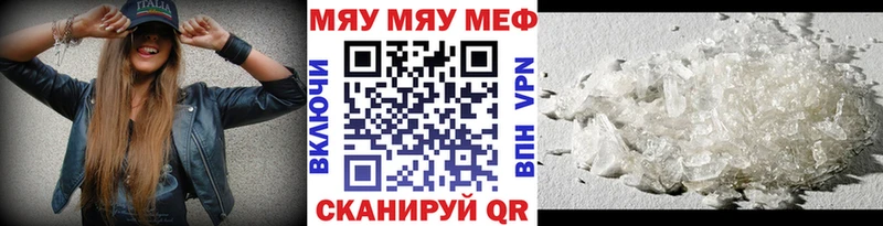 KRAKEN зеркало  Далматово  это как зайти  Мефедрон mephedrone 