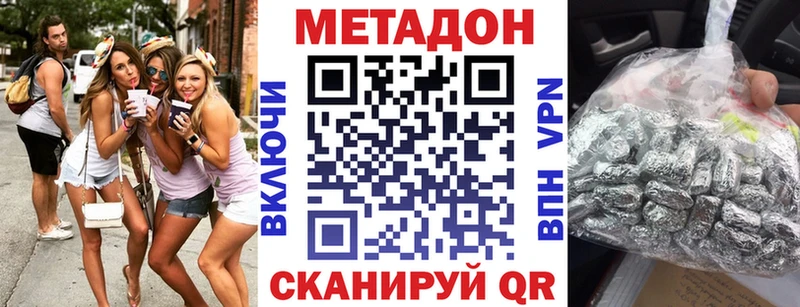 Метадон белоснежный  Далматово 